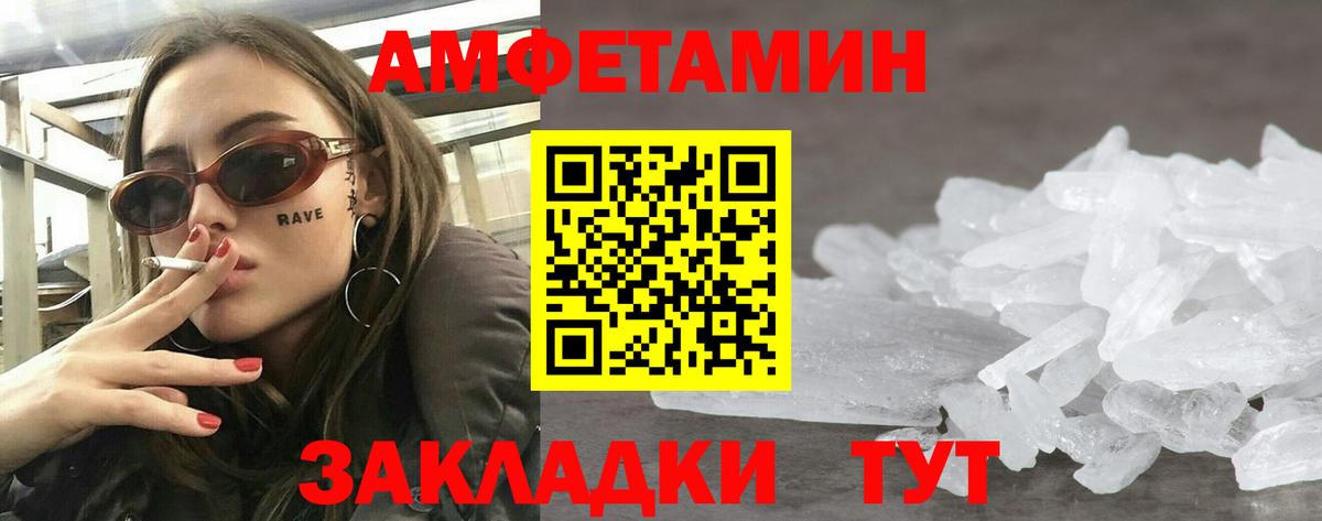 Котельники  АМФЕТАМИН VHQ  Вход с VPN 