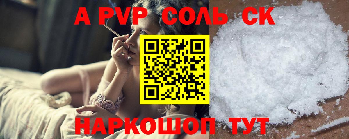 A-PVP СК КРИС  Альфа ПВП  Alpha PVP СК  Котельники  Вход с VPN  A PVP СК 