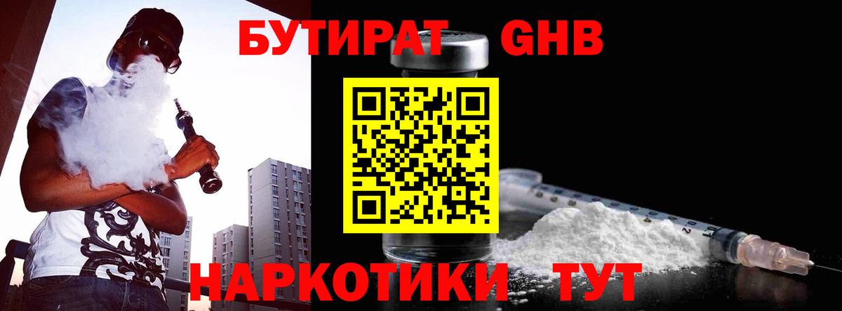 Бутират BDO  Вход с VPN  Котельники 
