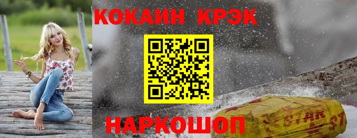 Cocaine Эквадор Котельники
