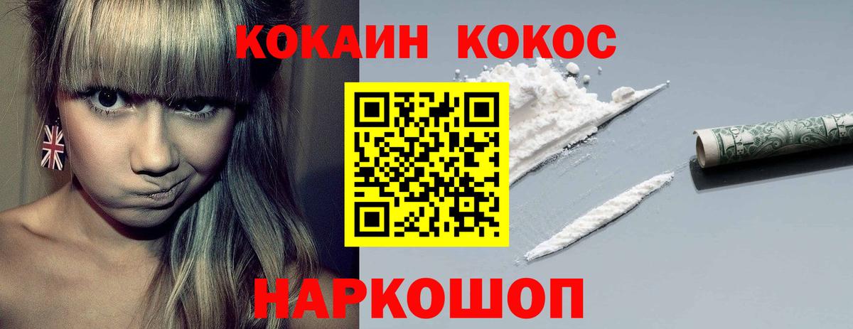 Котельники  Cocaine 98%  Вход с VPN 