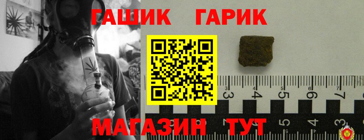 ГАШИШ ice o lator  Вход с VPN  ГАШИШ хэш  ГАШ  Котельники 