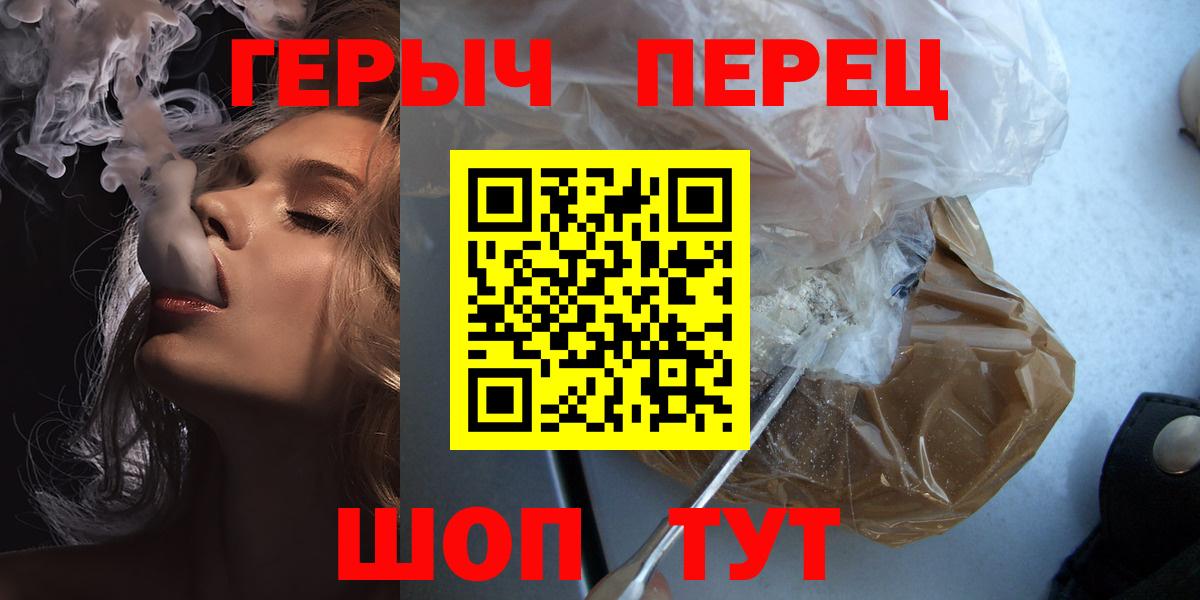 Героин белый Котельники