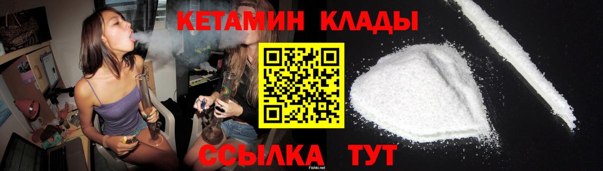 Котельники  Кетамин ketamine  Вход с VPN  Кетамин ketamine 