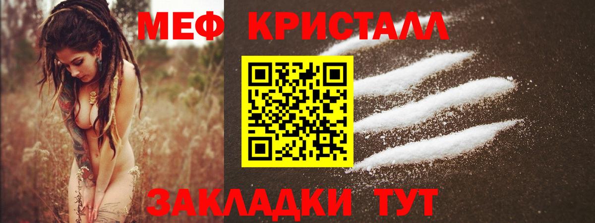 Мефедрон Котельники