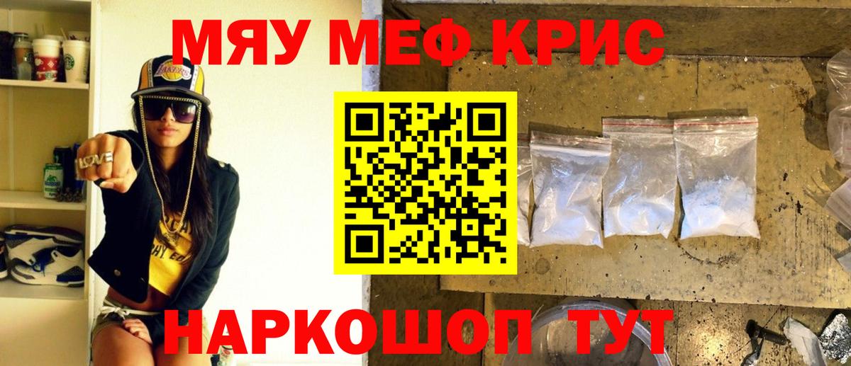 Котельники  где купить наркотик  Вход с VPN  МЯУ-МЯУ мяу мяу  МЯУ-МЯУ VHQ 