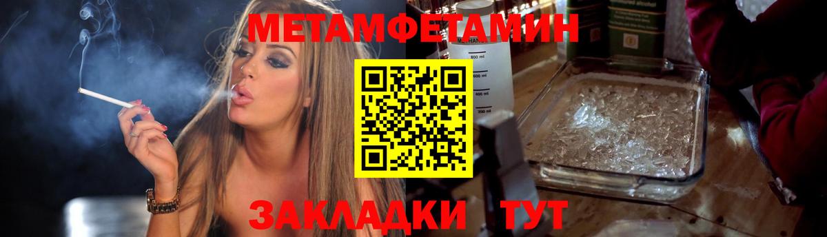 Первитин мет  Вход с VPN  Первитин мет  Котельники 