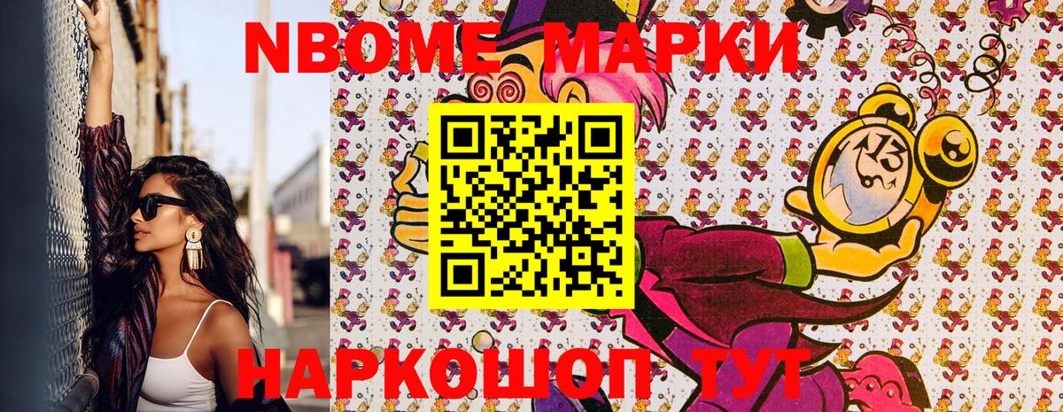 Наркотические марки 1,5мг Котельники