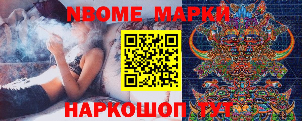 Марки 25I-NBOMe 1,5мг  Марки N-bome  Вход с VPN  Котельники  Марки 25I-NBOMe 1,5мг 