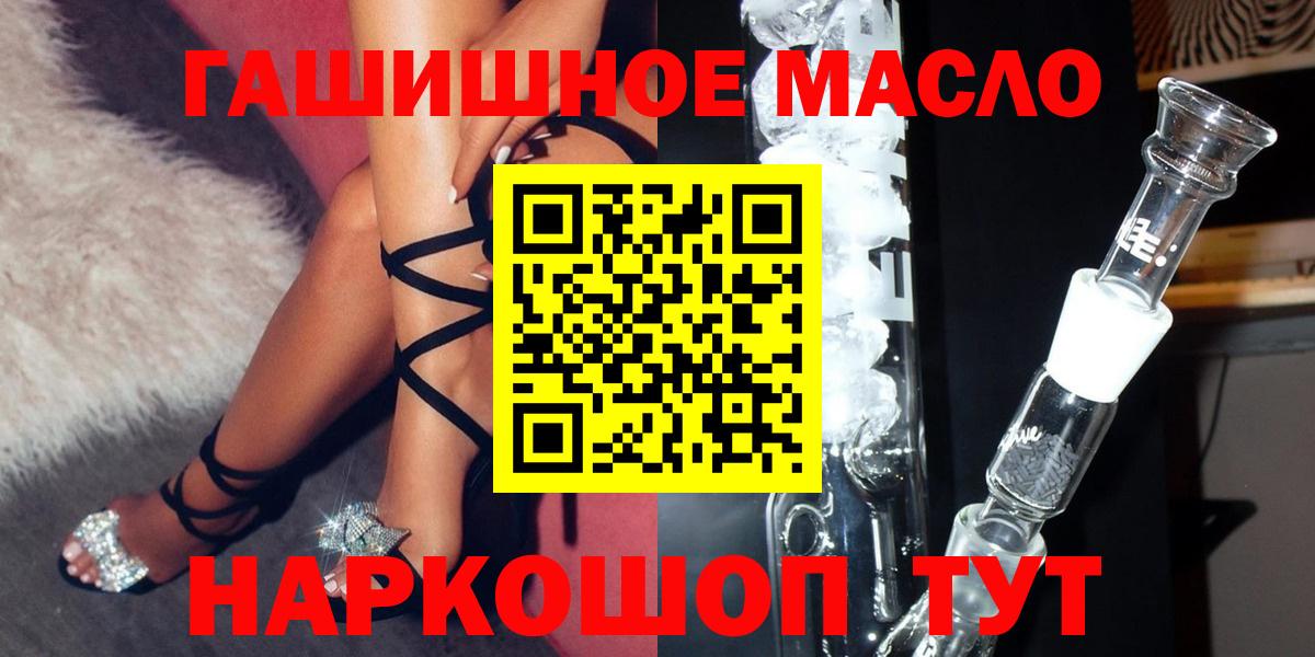 Дистиллят ТГК THC oil  Вход с VPN  Котельники 
