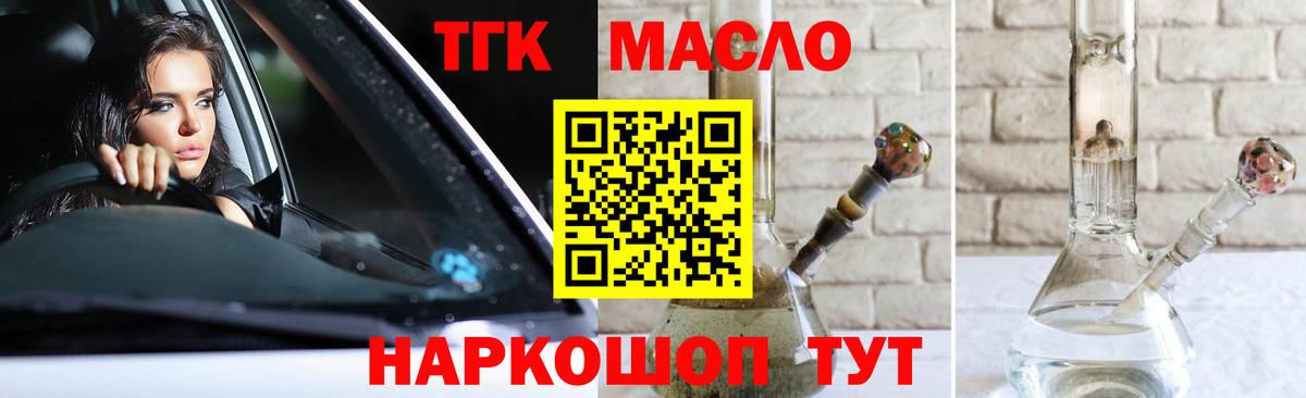 Дистиллят ТГК концентрат Котельники